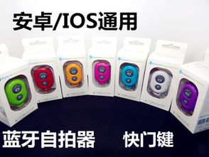 蓝牙遥控自拍器 三星、苹果、安卓、iOS系统手机通用的自拍神器