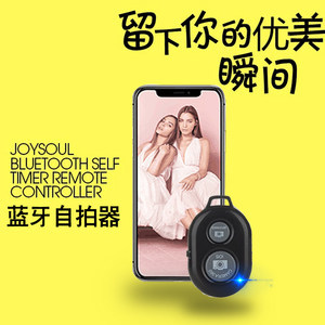 手机遥控器图片大全 探索蓝牙自拍器的多样魅力